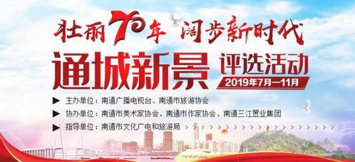 南通市新闻媒体爆料热线  第2张